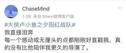 卢正雨回来了！反转不停，开弹幕看《大侠卢小鱼》收获一万点快乐