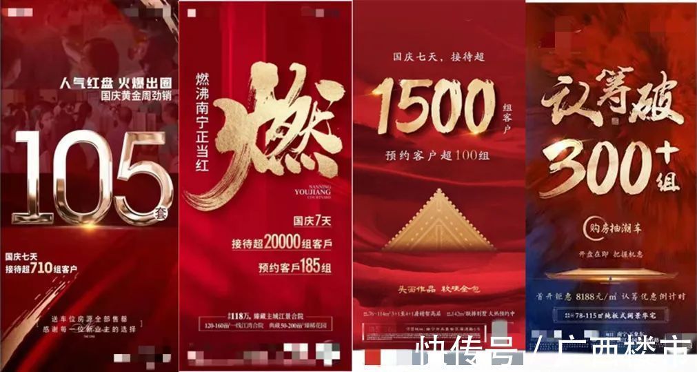 成交|分裂了，从国庆成交数据看楼市，这些微小变化你要懂