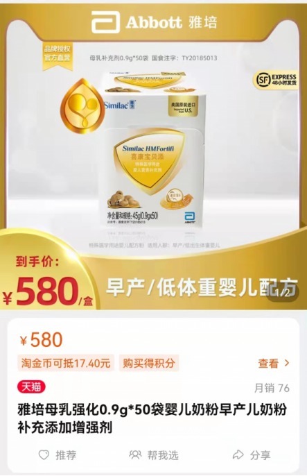 阪崎肠杆菌|1死3伤!雅培紧急召回三款婴儿奶粉,中国涉及这批次,速查