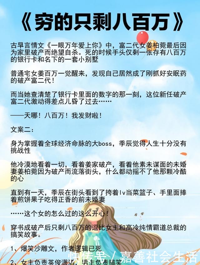 安利5本沙雕小甜文,相爱相杀+互怼互撩,强烈推荐!