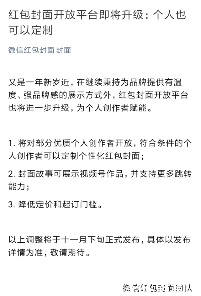 红包|微信红包要大改？大部分人却不能用，网友：难道要充VIP