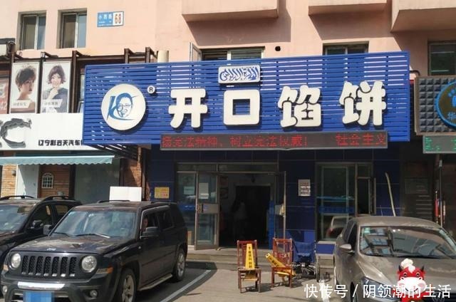 好吃又实惠!这几家小店征服了无数沈阳人!