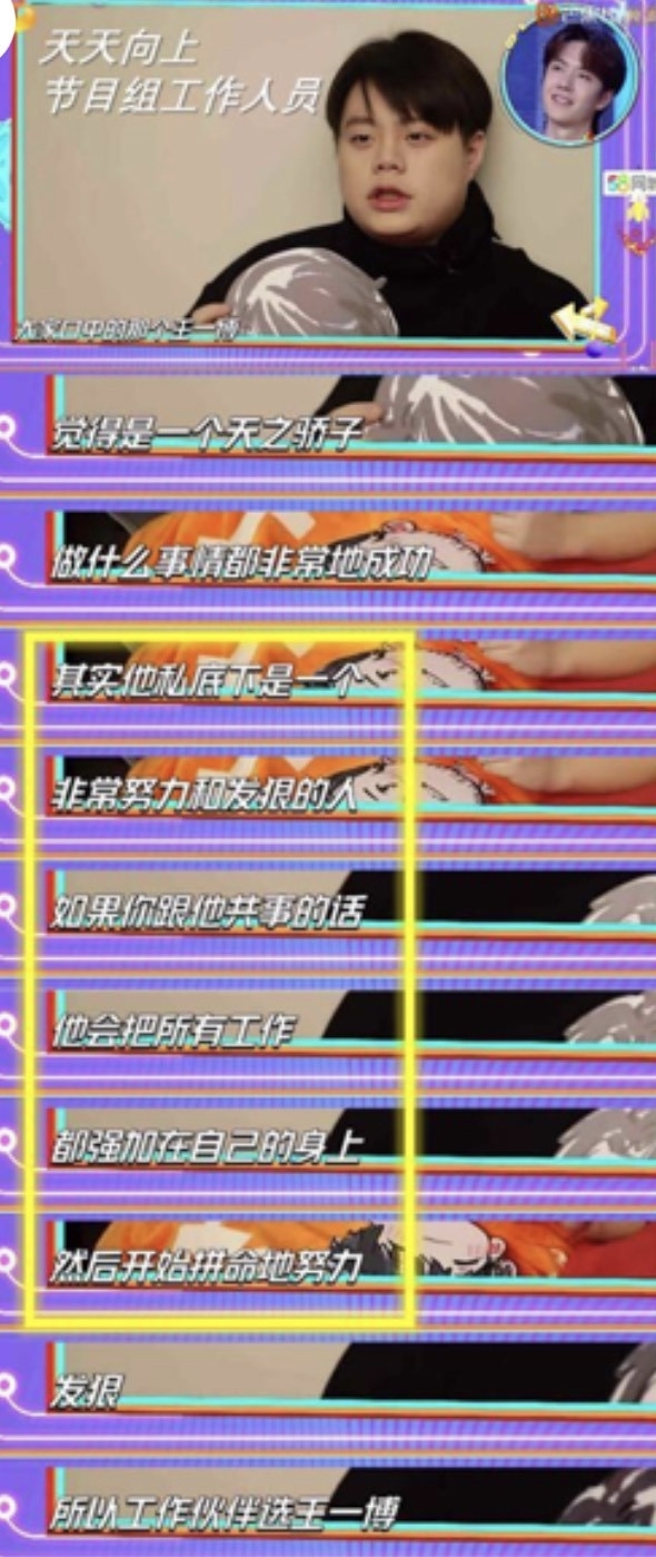 天天向上|汪涵:王一博最开始叫我涵爸,私下里一博经常跟导演们追着玩