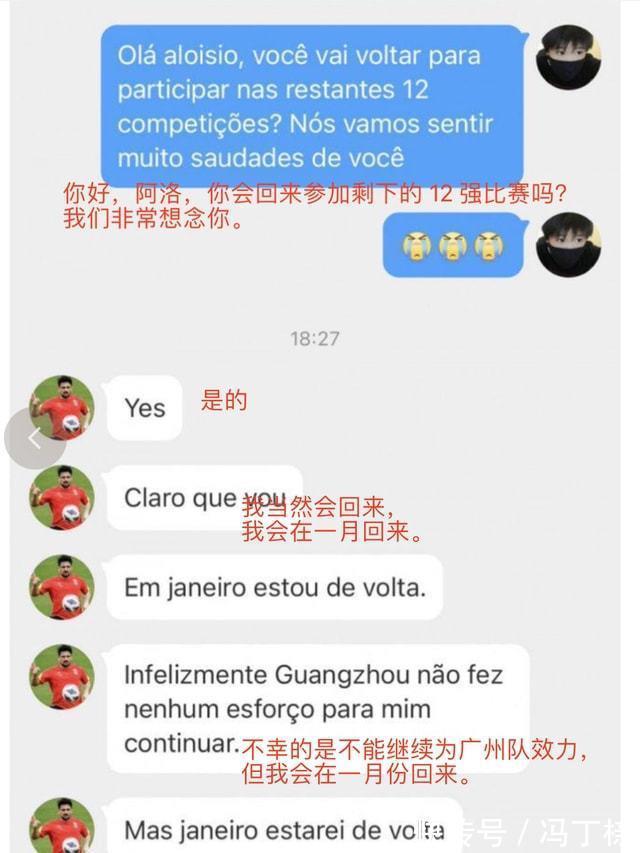 中国队|好消息!阿兰表态参赛,洛国富亲承驰援,国足3归化大战日越