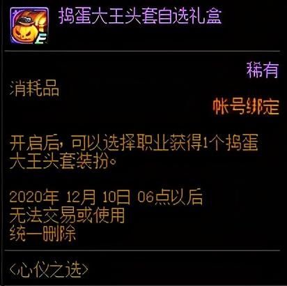 代币|DNF体验服魔王无法用代币购买，是BUG还是策划在试探呢？