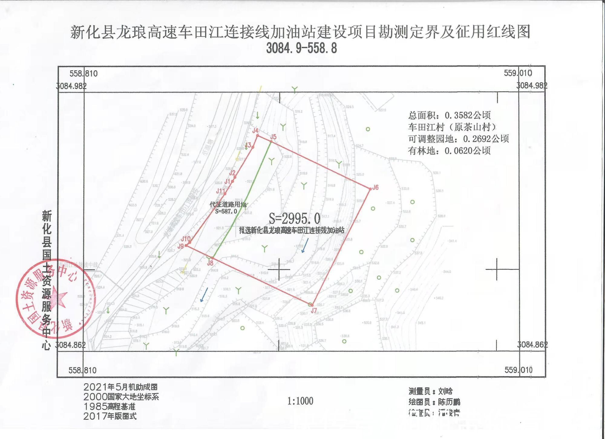 新化县人民政府|新化县人民政府拟征收土地公告新拟征公告〔2021〕24号