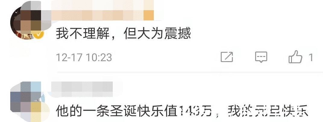 chris|一条“圣诞快乐”短信或拍出143万!网友:我的元旦快乐值多少?