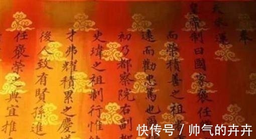 伪造$为何古代没人敢伪造假圣旨?专家:你看圣旨第1个字,你会造?