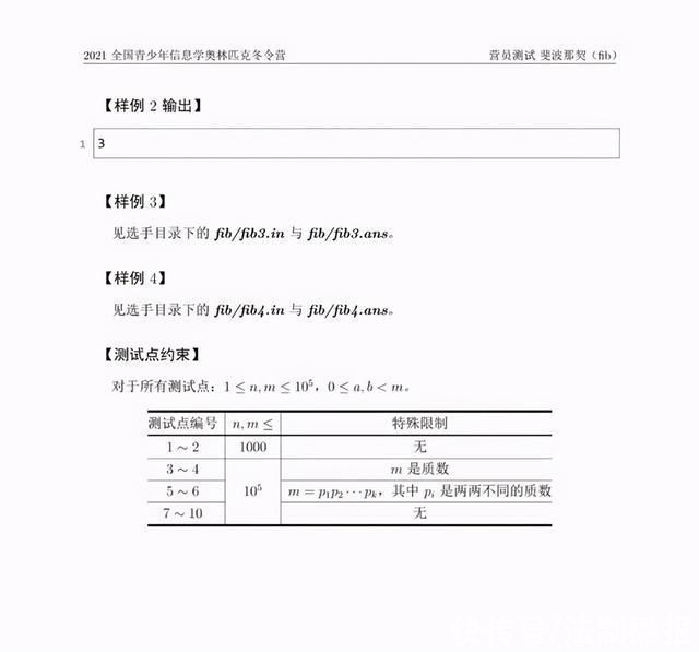 信息学竞赛2021冬令营获奖名单出炉，148人夺金+全套试题