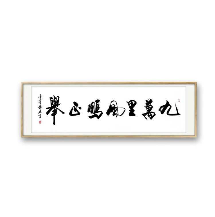 人民艺术$龙蛇飞动 行云流水——书法家张传庭