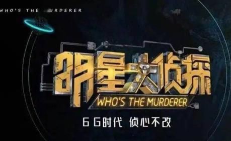  唯一|官宣！《明侦6》回归，白敬亭刘昊然张若昀再聚首，她顶替鬼鬼成唯一女嘉宾