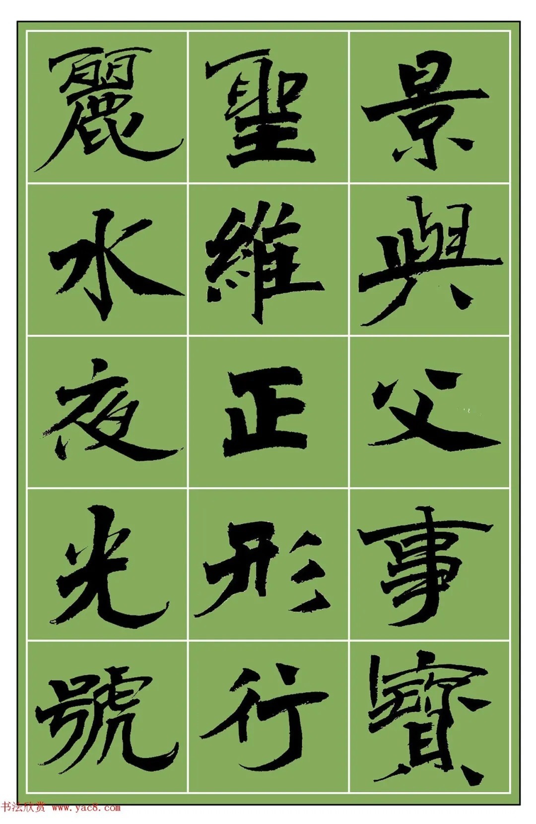 范笑歌魏楷《千字文》风格独特!