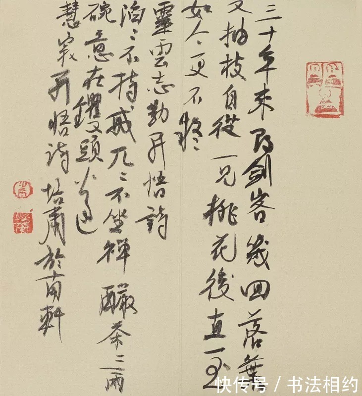 行草|西泠印社、中书协双理事朱培尔的书法典雅高古,行草书笔走龙蛇