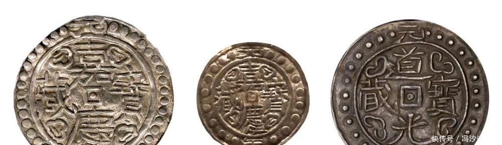  《故宫清钱谱》之“咸丰宝藏”刍议