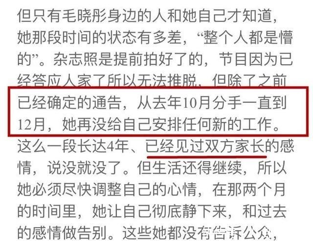 陈翔精心策划全翻车，复盘毛晓彤手撕渣男教程，保存以备不时之需