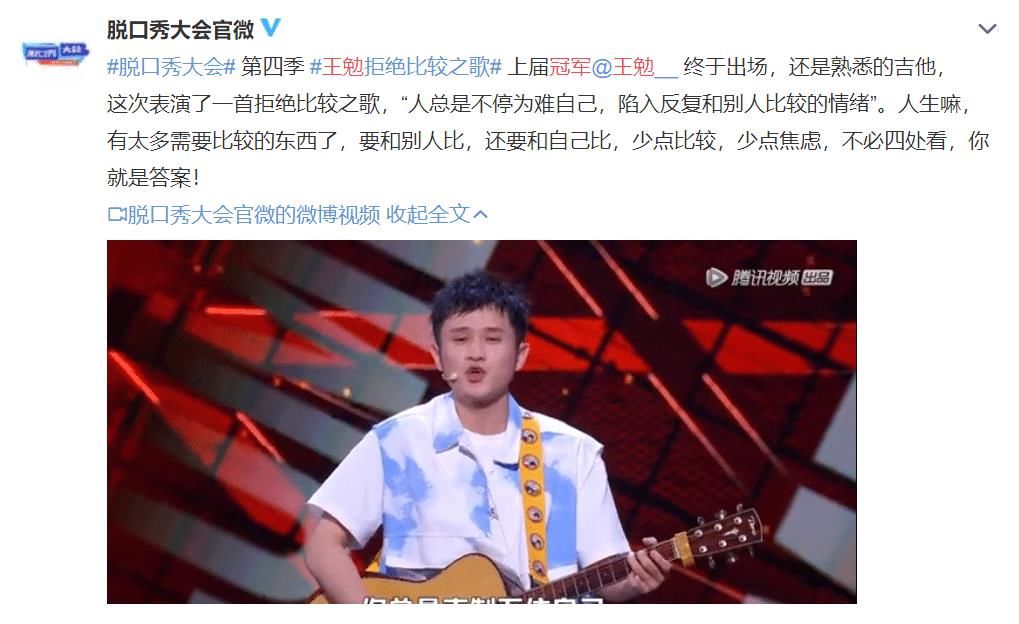 男子气概|王勉退赛使众人惊讶，只为和双胞胎姐妹同台演出，给新人更多机会