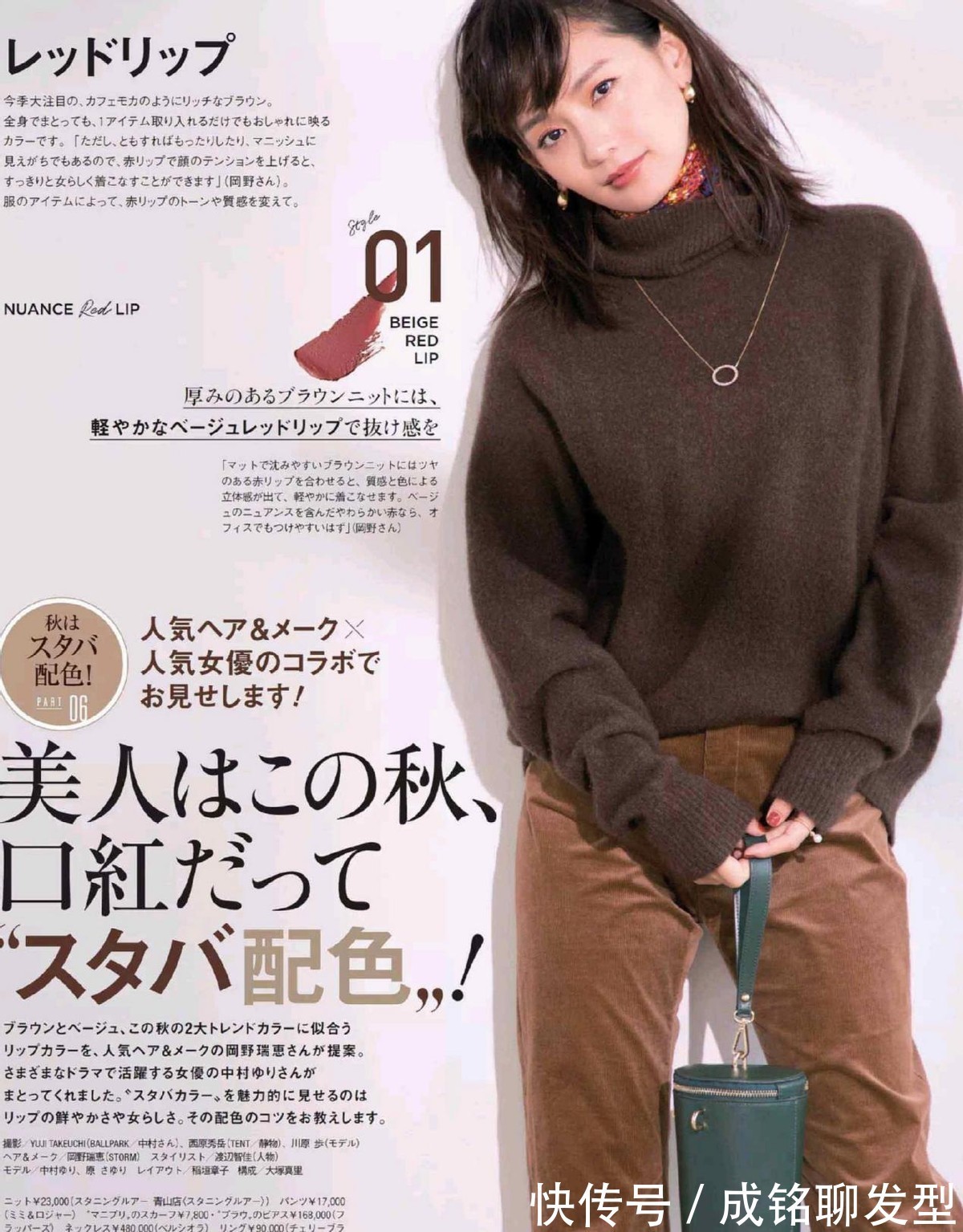 减龄|中年大女怎么穿减龄?试试“针织毛衣+丝巾”的组合,优雅又精致