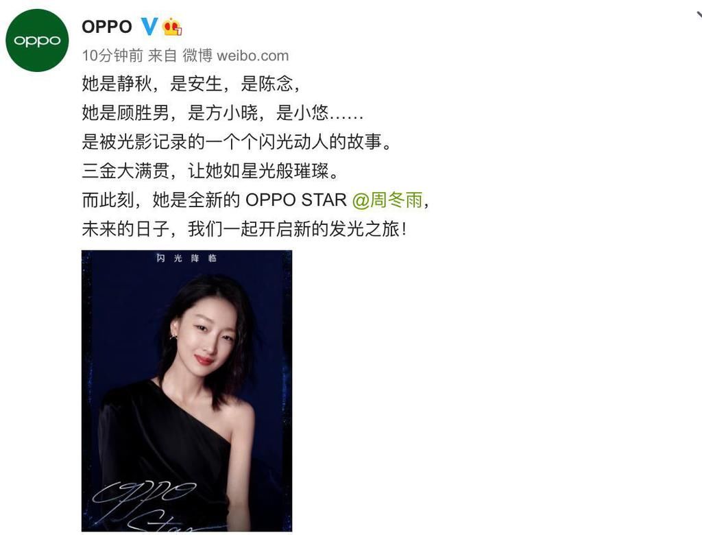 拍照|OPPO新增美妆效果测试员？拍照稳了