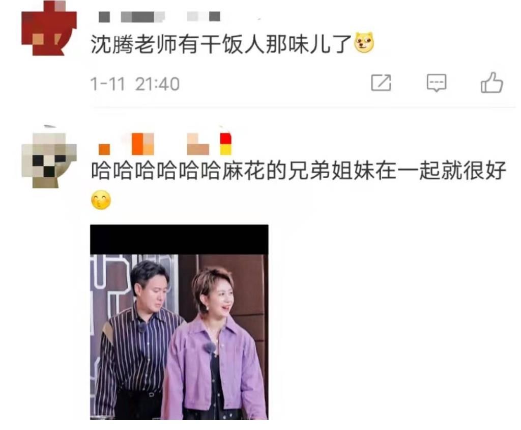 沈腾录节目筷子就没放下过,遭马丽调侃,付出的是时间和咬肌