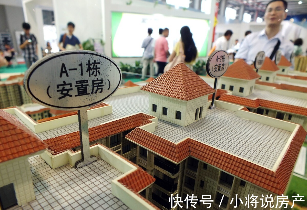 购房者|到家了分享:购买安置房的注意事项