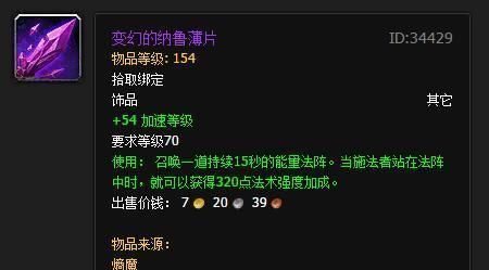 近战老板|盘点魔兽世界里的五大天价饰品