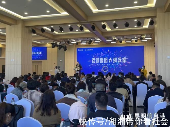 服务商|“百城造风大搞云南”快手电商百城造风行动走进云南