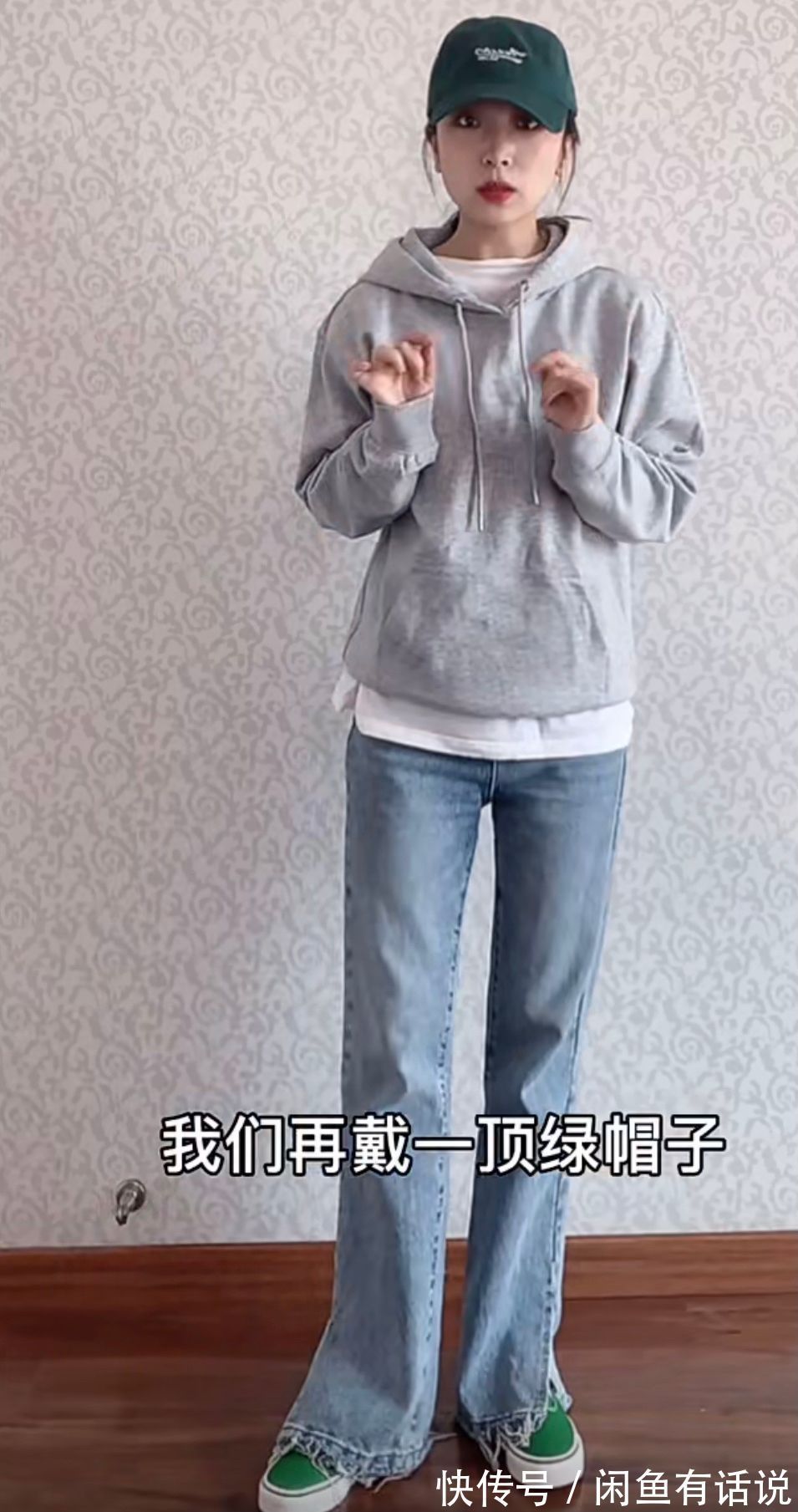 伴侣|卫衣配牛仔裤太普通?用“穿搭伴侣”摆脱路人感,看博主亲身示范