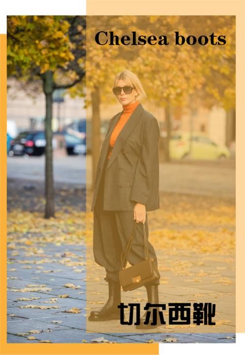  搭配|老爹鞋“失宠”了，“切尔西靴”才是2020百搭鞋型，时髦显高