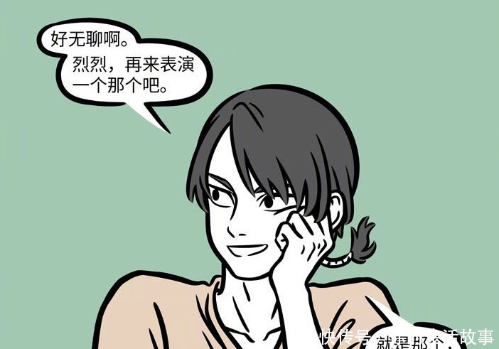 二师兄|非人哉烈烈女装被九月抓包，“九烈”BE了