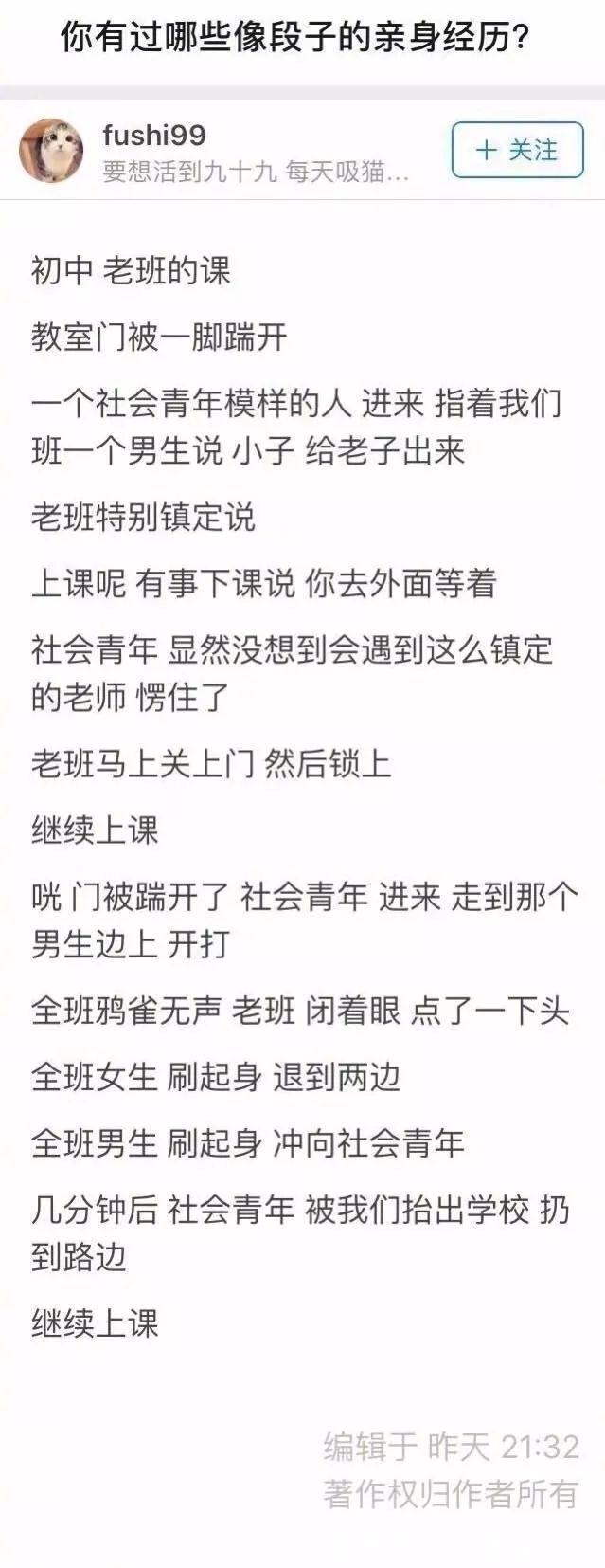 |知乎那些爆笑的神段子系列,就服改名那个,哈哈哈,笑的胸口痛