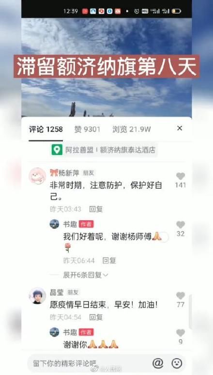 抗疫战|大漠深处的抗疫战！额济纳旗3万人保障1万人