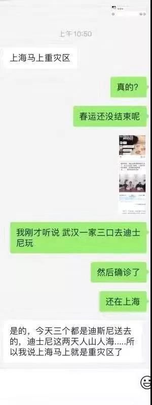 医生|【人民好医生-专业辟谣】辟谣，这10大疫情谣言别信