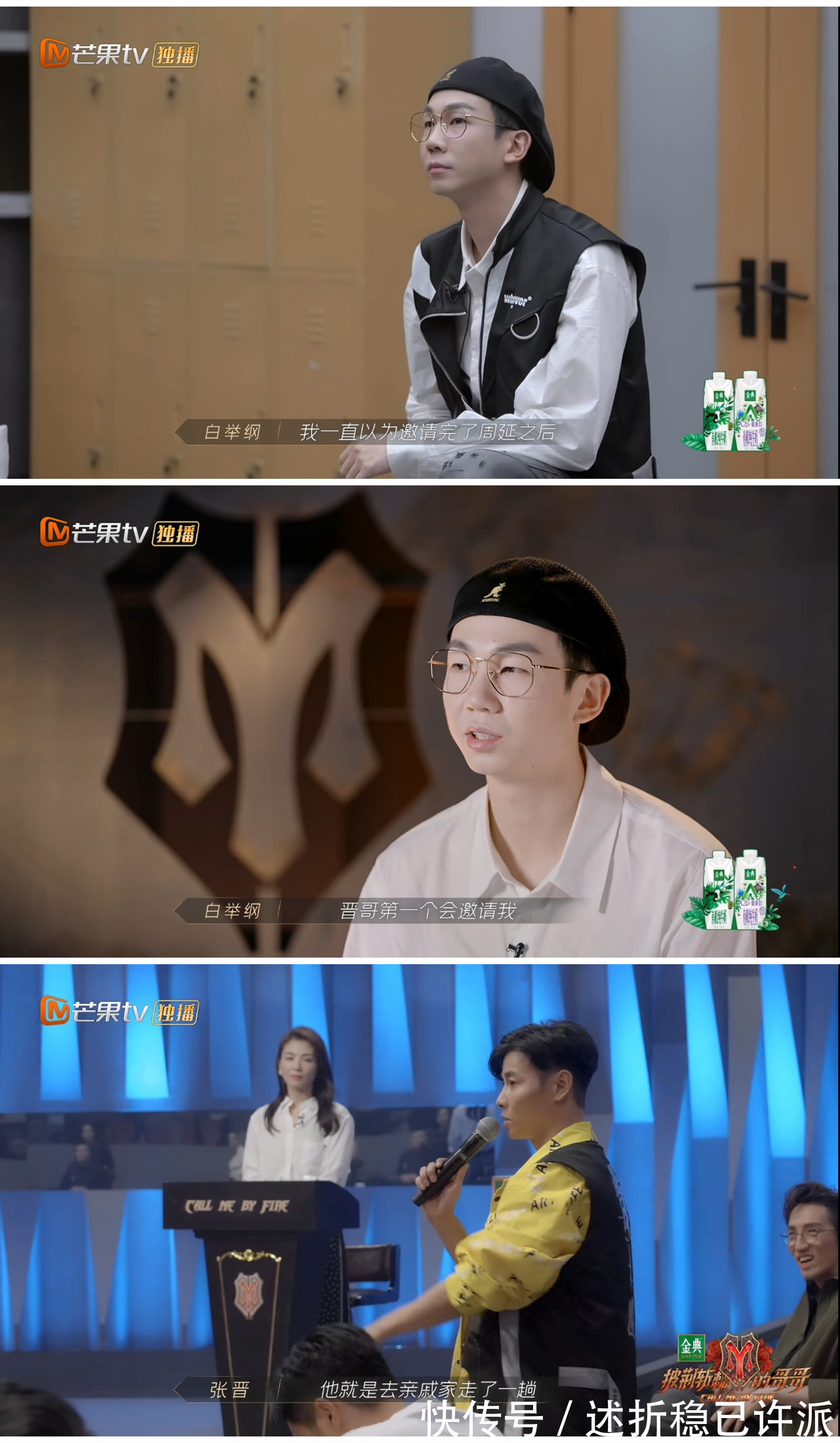 《披荆斩棘的哥哥》赛制有问题赢家李承铉的待遇，不如输家张晋