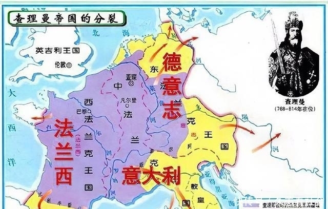 英明|查理大帝英明一世，为何最后法兰克帝国一分为三？
