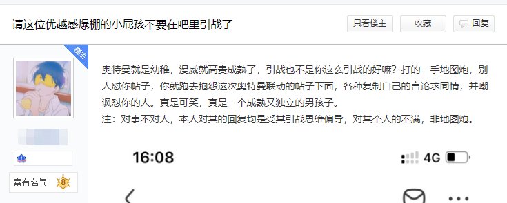 网易|爱看动漫的成年人都是巨婴？00后嘲讽喜欢奥特曼太幼稚惹群怒