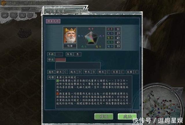 武将|三国志11中被光荣和大众所低估的武将 (完结)