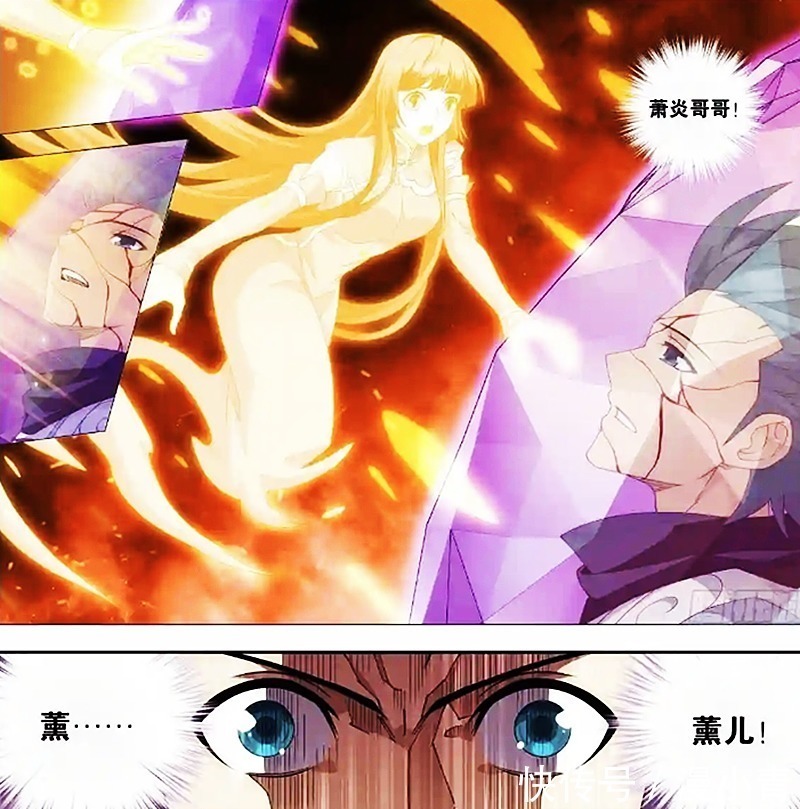 萧玄#萧炎融合三家血脉,虫皇却想捷足先登?你面对的可是半步斗帝