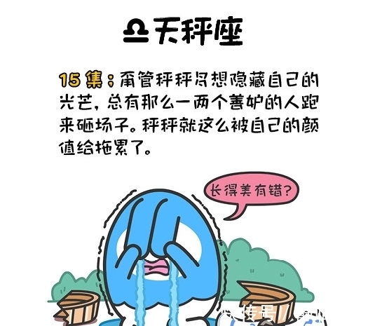 十二星座在50集宫斗剧中能活多少集？