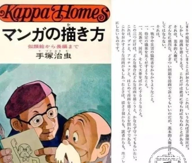 日本侵华战争#扭曲历史, 美化侵华日军, 轻小说《在异世界开拓第二人生》遭全网封杀