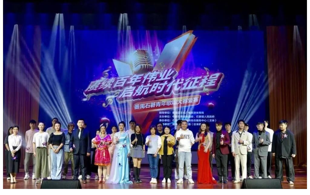 谁是“最受群众喜爱歌手”？第28届番禺石碁青年歌唱大赛喊你来投投票！