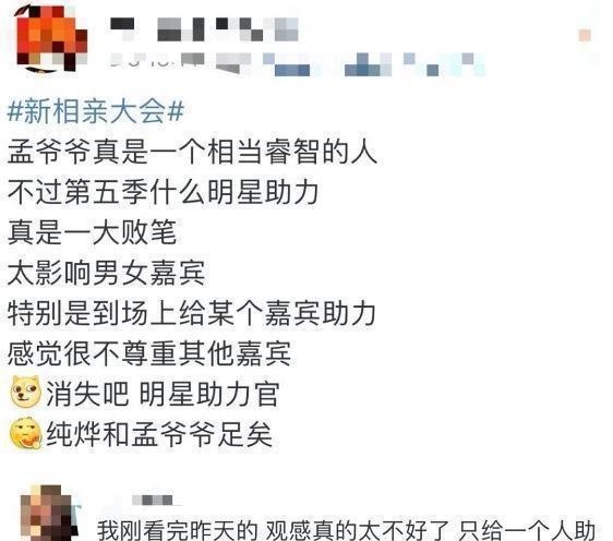相亲节目|《新相亲大会》收官明星助力口碑好坏参半,孟非张纯烨依然是招牌