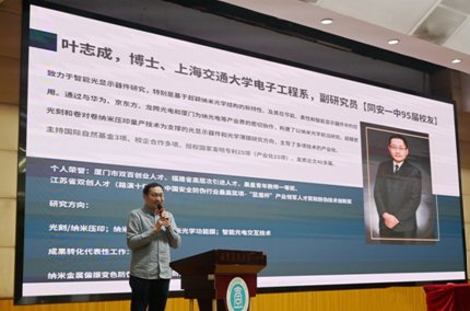 厦门市科技局联合同安一中举办双百青年