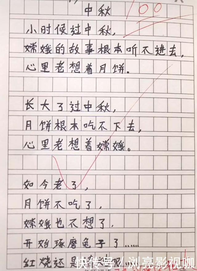 小学生满分作文《中秋》，写出了诗仙的境界，老师：建议保送北大