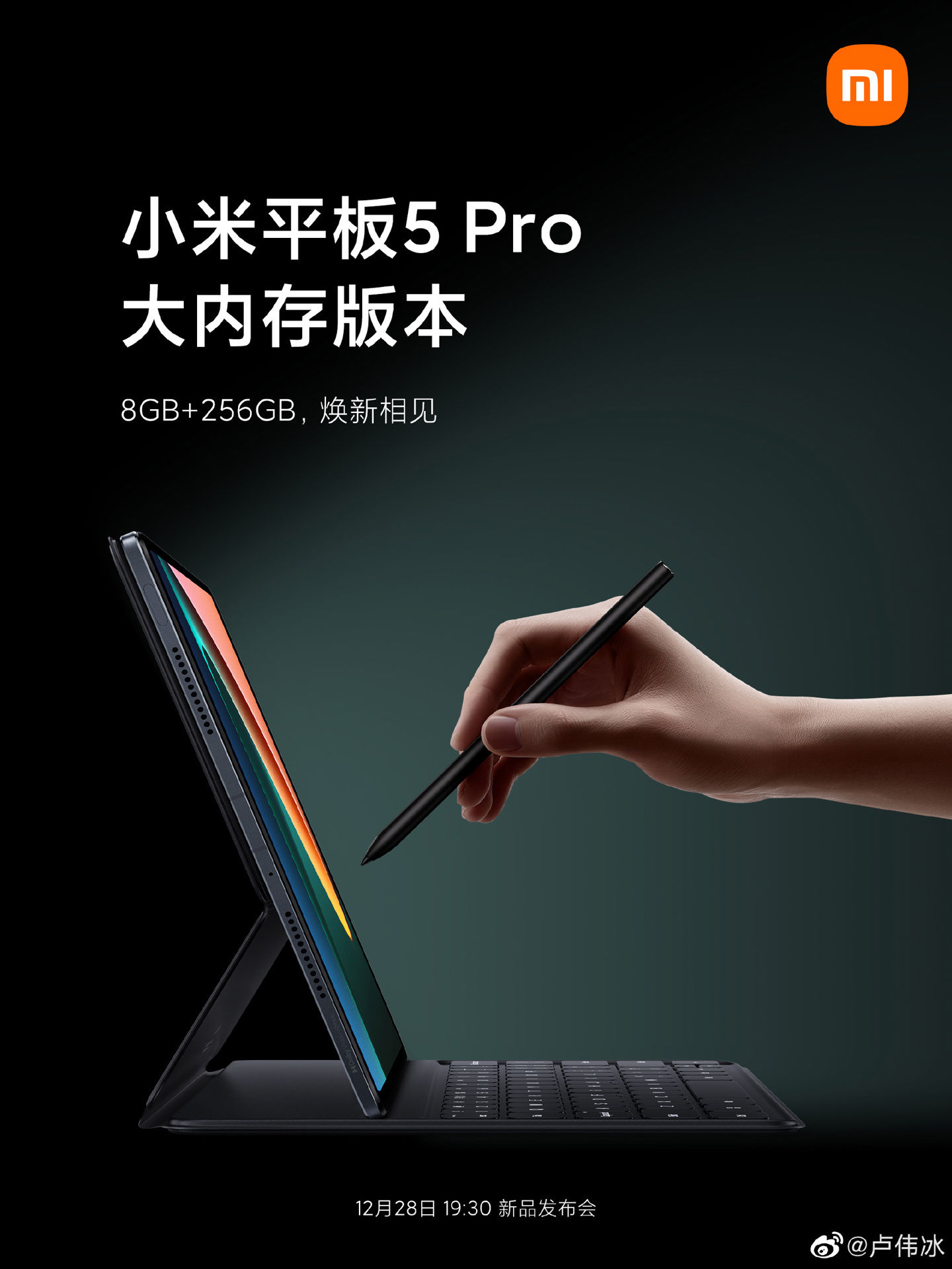 键盘|小米平板 5 Pro 大内存版本将于 28 日发布，还有新色键盘