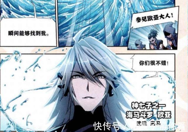 圣柱|斗罗大陆:戴沐白第一个接受海马斗罗考验?他的这个身份是根源