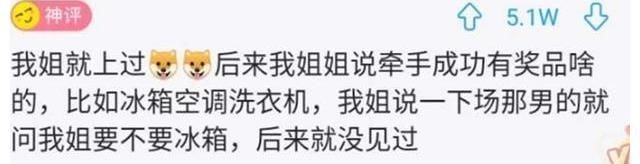 “非诚勿扰”为什么现在不火了?女嘉宾都是哪里来的?告诉你真相