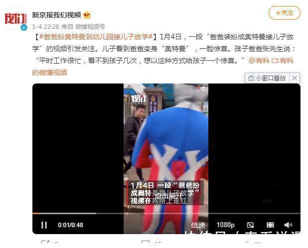 奥特曼|姐姐穿着“奥特曼”服装接弟弟放学,孩子们:奥特曼真的存在!