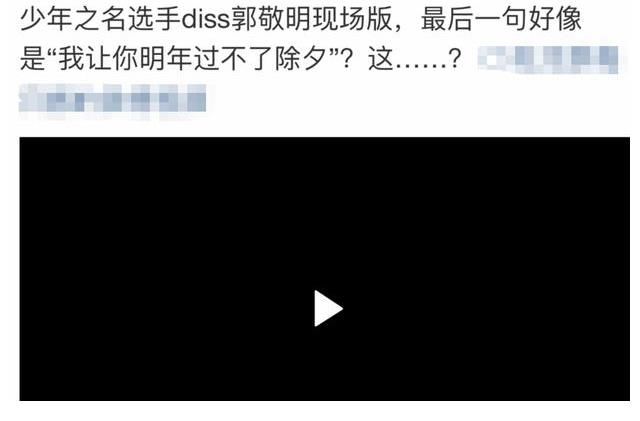 郭敬明節(jié)目被選手diss，他的回應(yīng)被贊大氣！但選手更過分語錄被曝