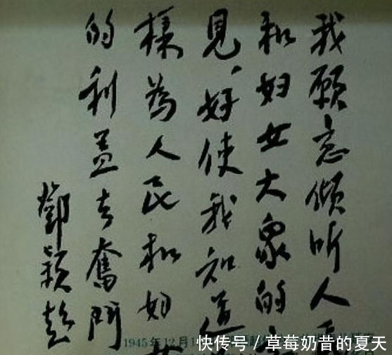 楷书|革命家邓颖超有笔墨功夫，榜书醇厚，楷书闺秀风，行书“二王”风