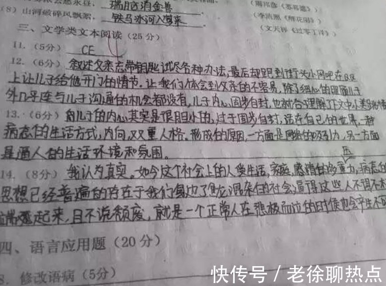 字体&小学生“狂草”字体曝光,洒脱奔放认不出,批卷老师看了想打人